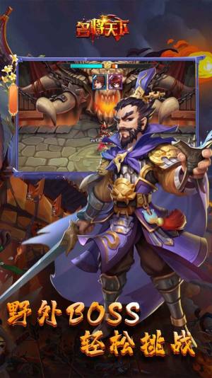 名将天下经典三国游戏安卓官方版图片2