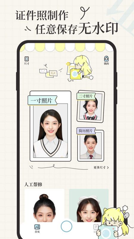 爱证件app手机版下载图片3