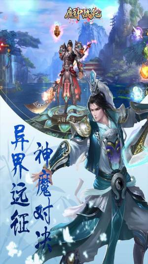 魔神战纪神魔榜手游安卓官方版图片1