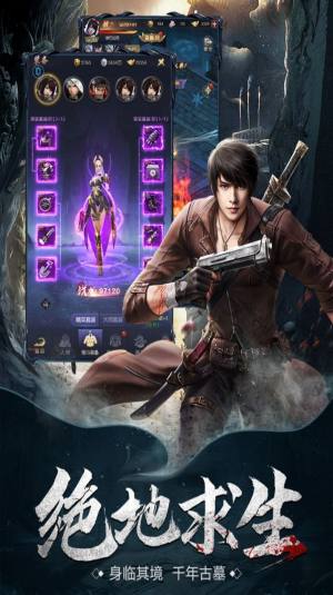 霹雳决寻龙点穴手游安卓官方版图片1