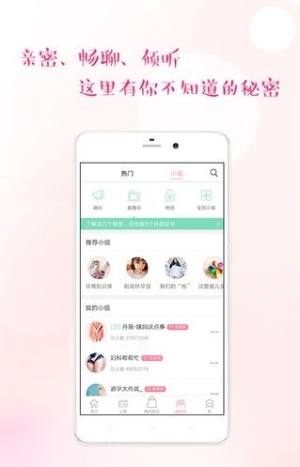 大姨妈月经经期app图3