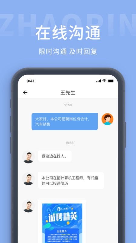 玉林招聘圈app图2