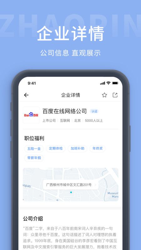 玉林招聘圈app图1