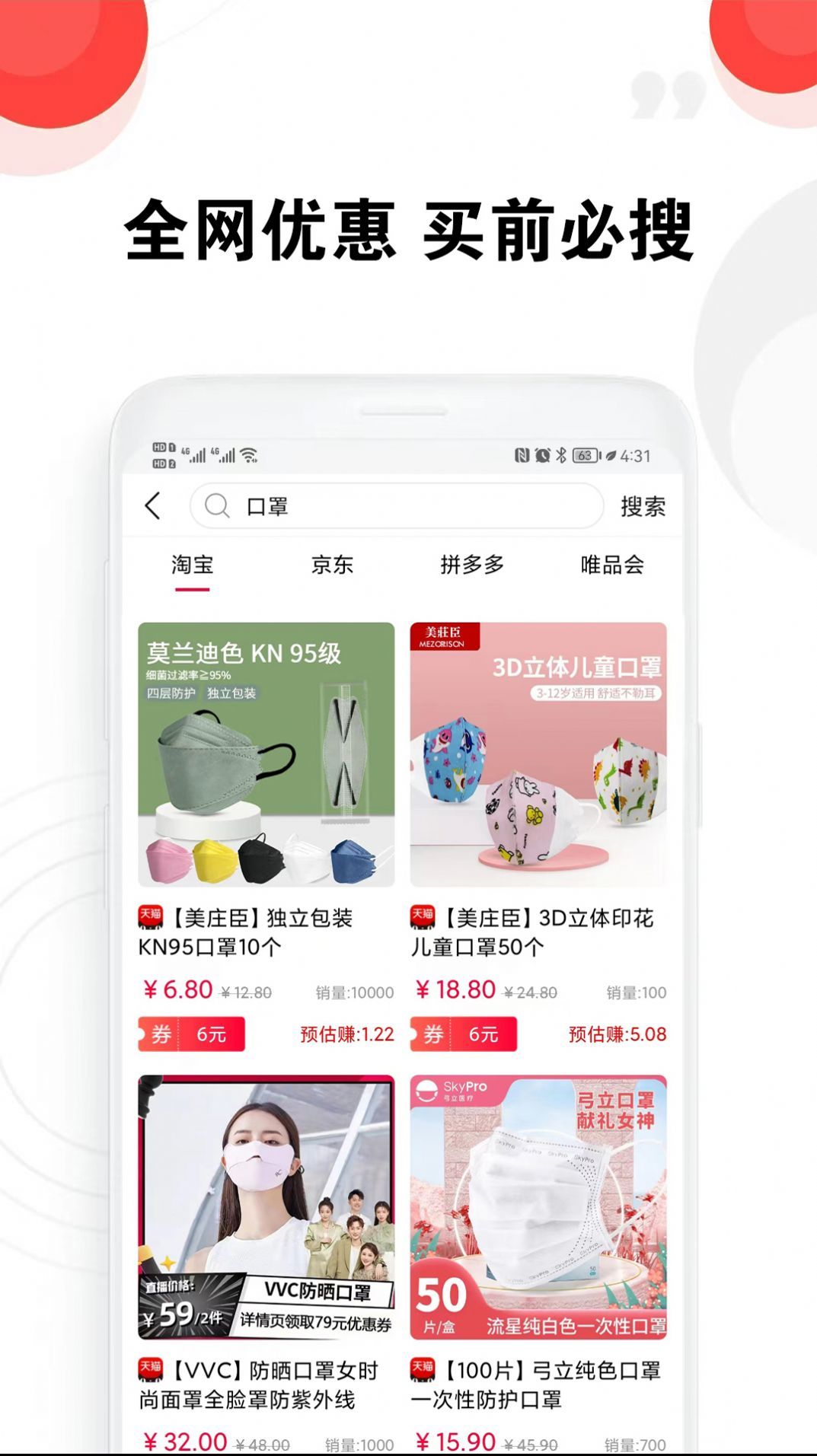豆豆优选app图2