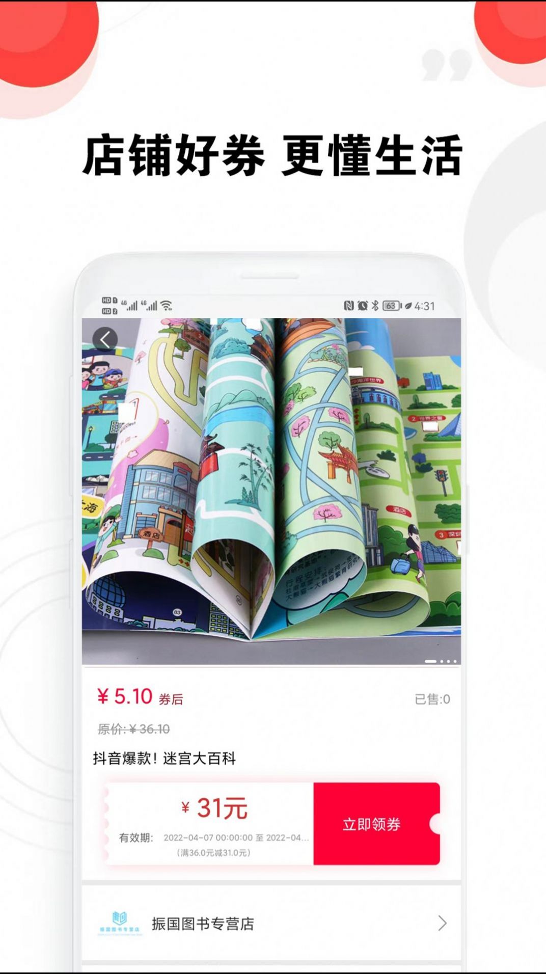 豆豆优选平台app下载图片1