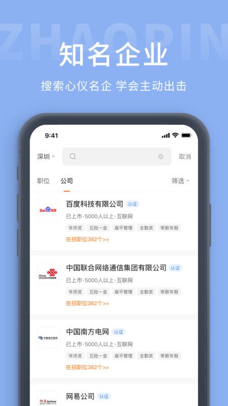 玉林招聘圈官方app下载图片1