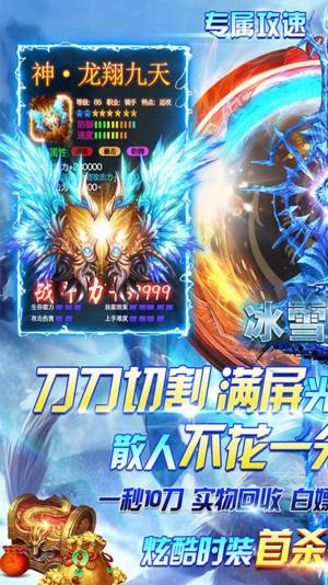 上古降魔冰雪打金手游官方版图片1