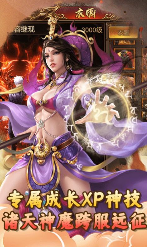 战歌霸道单职业官方版图2