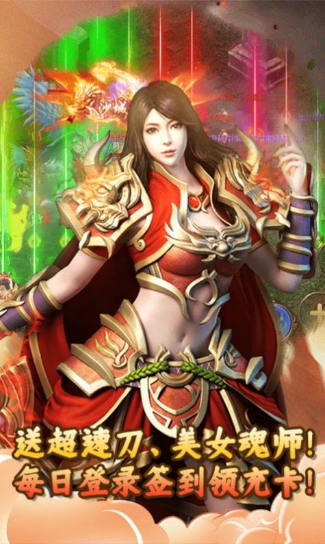 战歌霸道单职业官方版图3