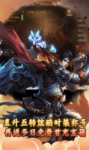 战歌霸道单职业手游官方版图片1