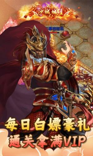 战歌霸道单职业手游官方版图片2