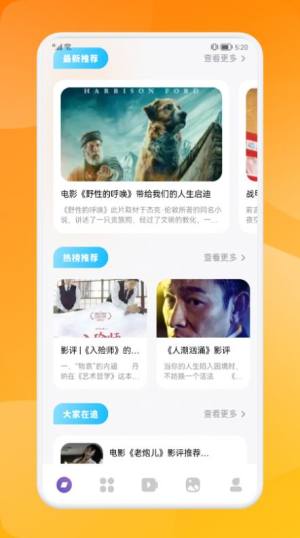 大师兄影单官方app下载图片2