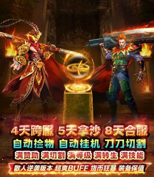 至尊攻速版黑暗光年手游官方版图片1