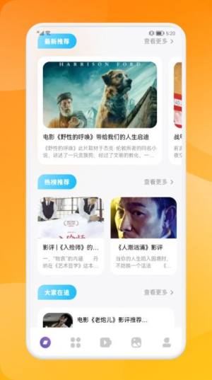 大师兄影单官方app下载图片3