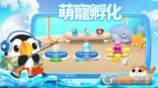 水族派对游戏官方版图片1