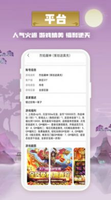 米谷游戏app图3