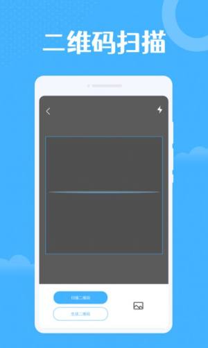 雷达扫描大师文件扫描软件app下载图片1