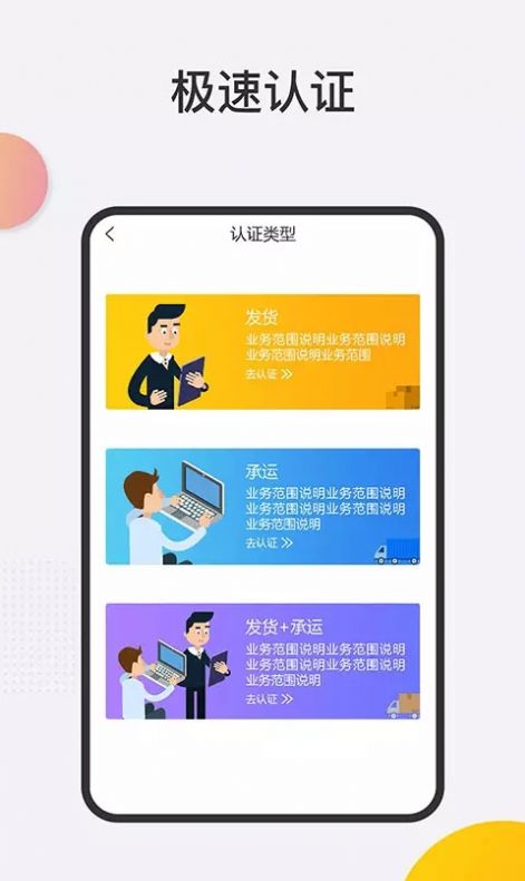 炬申智运物流端app图1