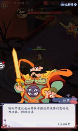 绘墨山海手游安卓官方版图片1