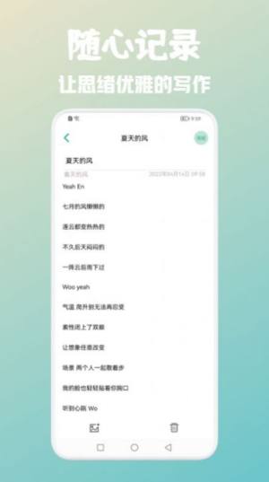 浮墨卡片笔记app图1