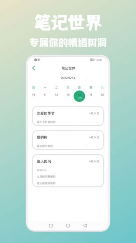 浮墨卡片笔记app图2