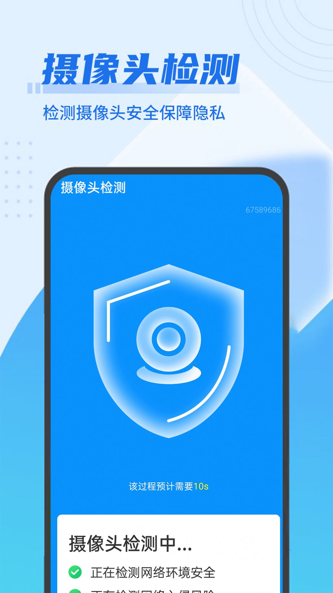 数数超强清理王app图1