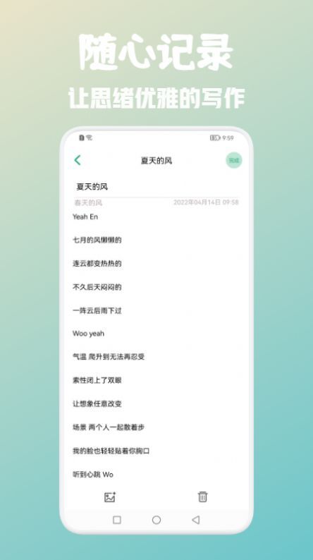 浮墨卡片笔记app软件下载图片3