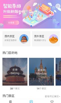 乐游亲子旅游app手机版下载图片1