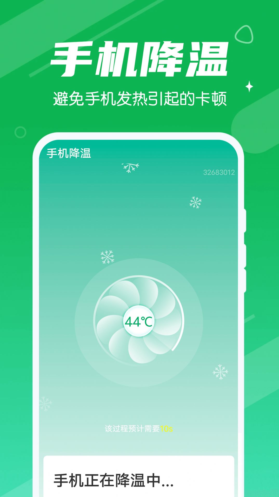 漫漫清理大王app图3