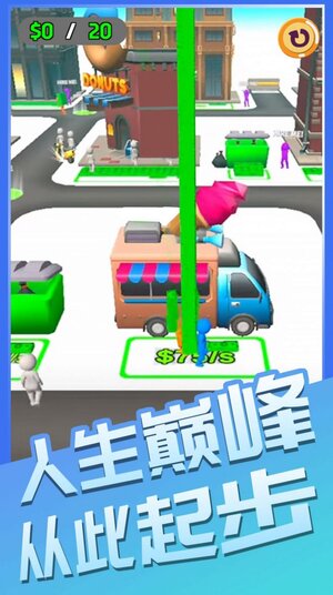 跑腿有钱途游戏安卓最新版图片1