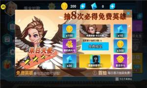 今天上王者小游戏免广告下载安装图片1