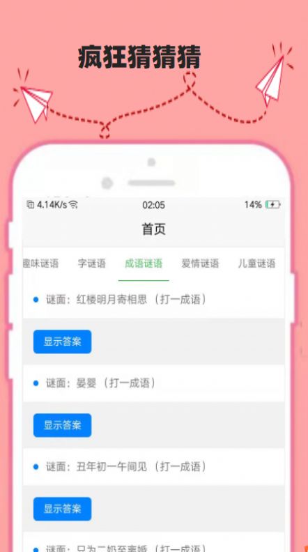 最强疯狂脑力游戏图1