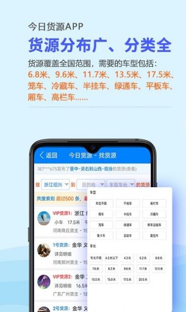 今日货源app图3