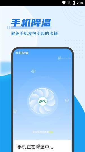 雪雪易清理管家app手机版下载图片2