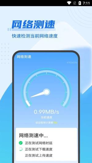 雪雪易清理管家app手机版下载图片4