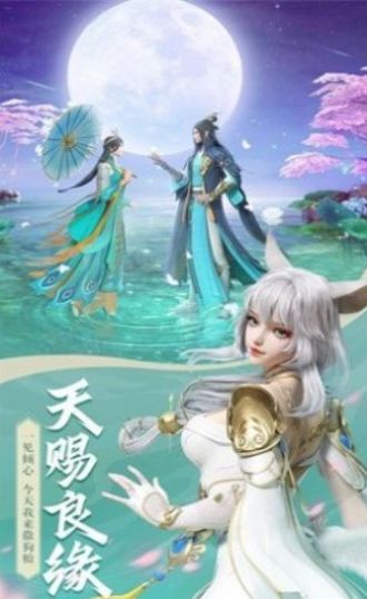 幻世九歌沧月昆仑官方版图3