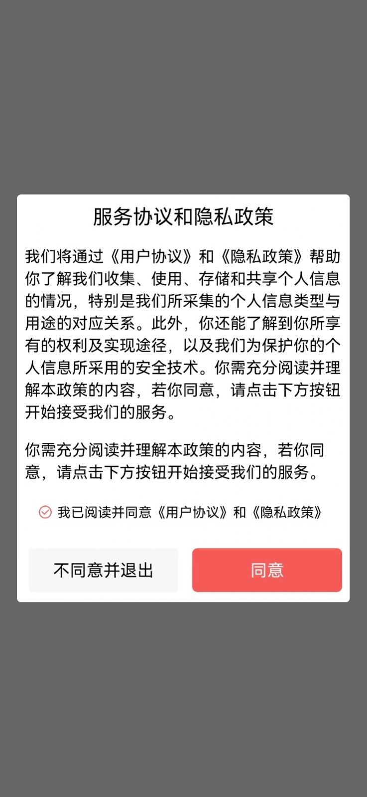 三英健康app图1