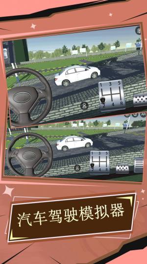 汽车驾驶模拟器游戏官方最新版图片2