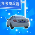 汽车驾驶模拟器游戏官方最新版 v1.0
