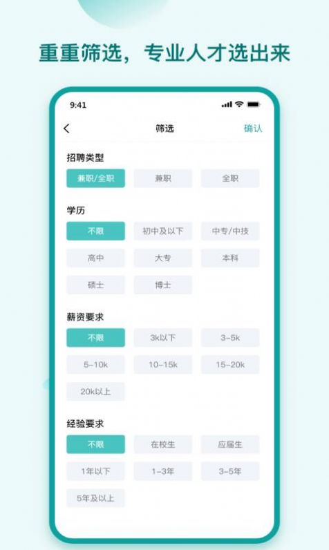 hi直聘app官方下载图片1