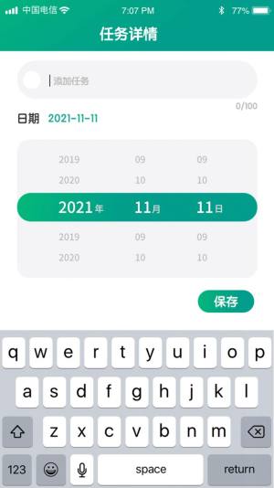 金虎计步app手机版下载图片1