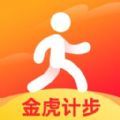 金虎计步app手机版下载 v1.0.1