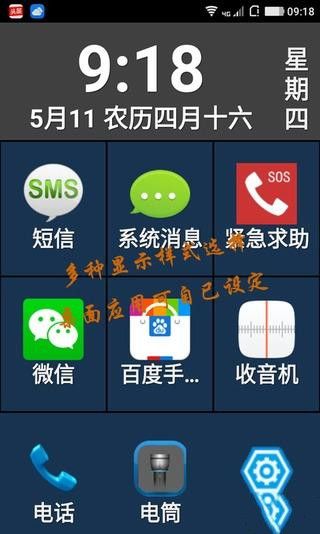 老年人手机软件app官方下载图片1