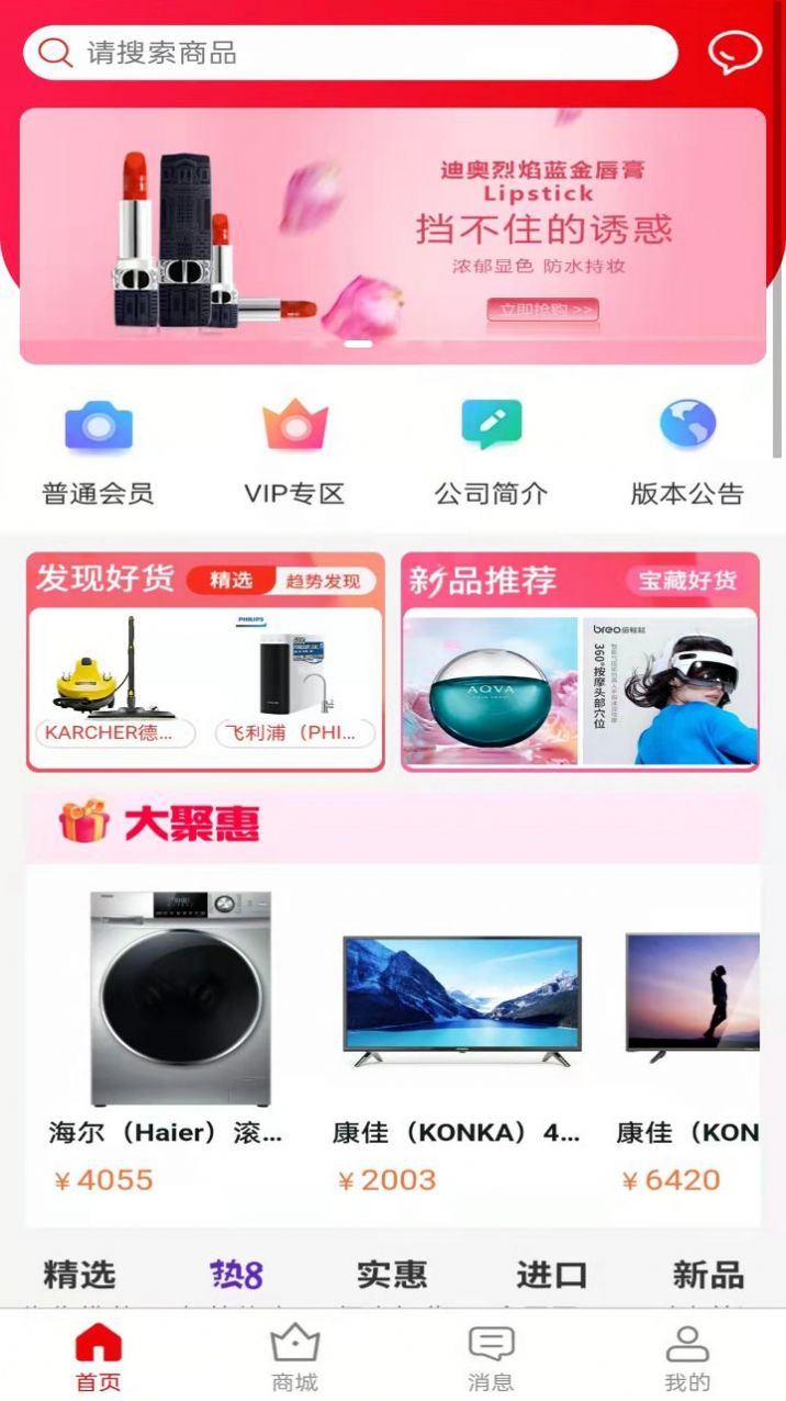 闺蜜网app图1