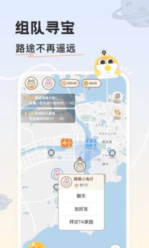 游离星app图3