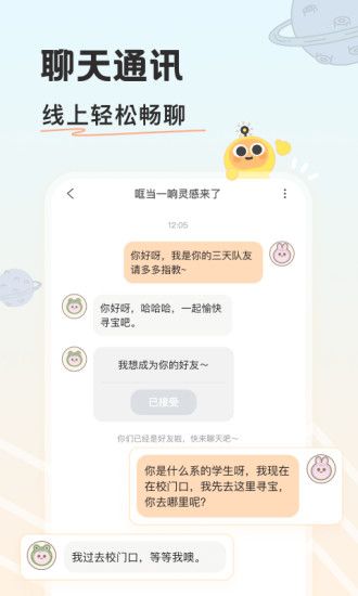 游离星app图1