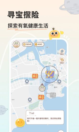 游离星运动交友app官方下载图片1