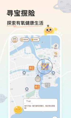 游离星运动交友app官方下载图片1