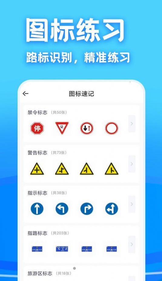 驾考课堂app图2