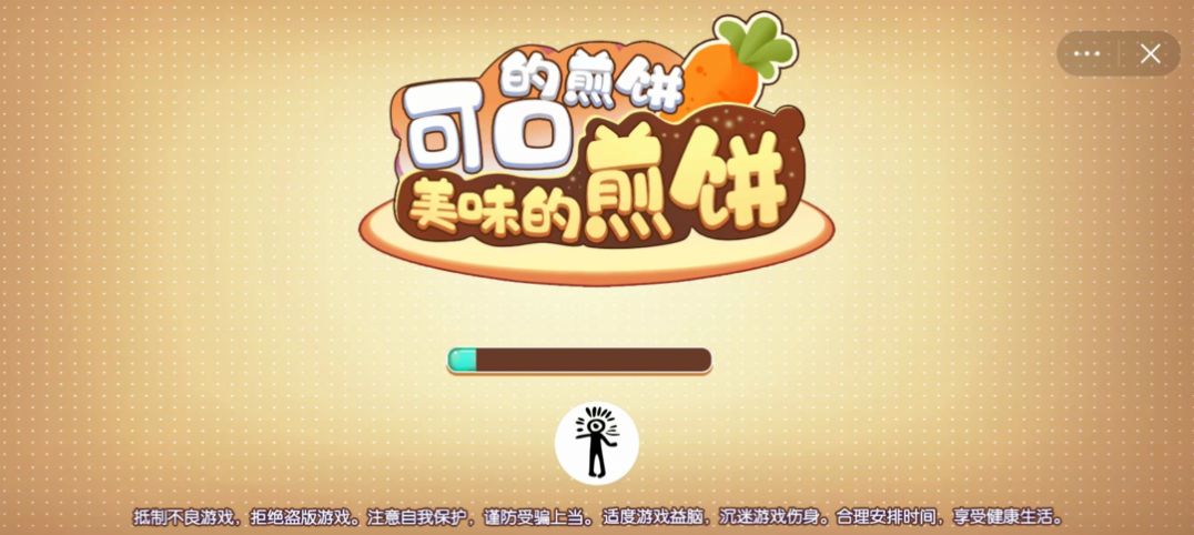 抖音小游戏可口的煎饼下载安装中文版图片1